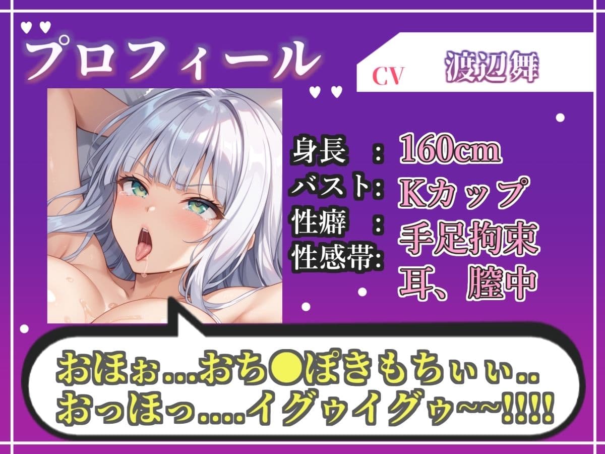 【新作価格】【CG特典あり】【目隠しx手足拘束x電動アナルピストン責め】けつあなこわれちゃうぅぅ// 極太おち●ぽでガバガバになるまで犯●れ、無限の快楽&連続絶頂おもらしオナニー【渡辺舞】 サンプル3