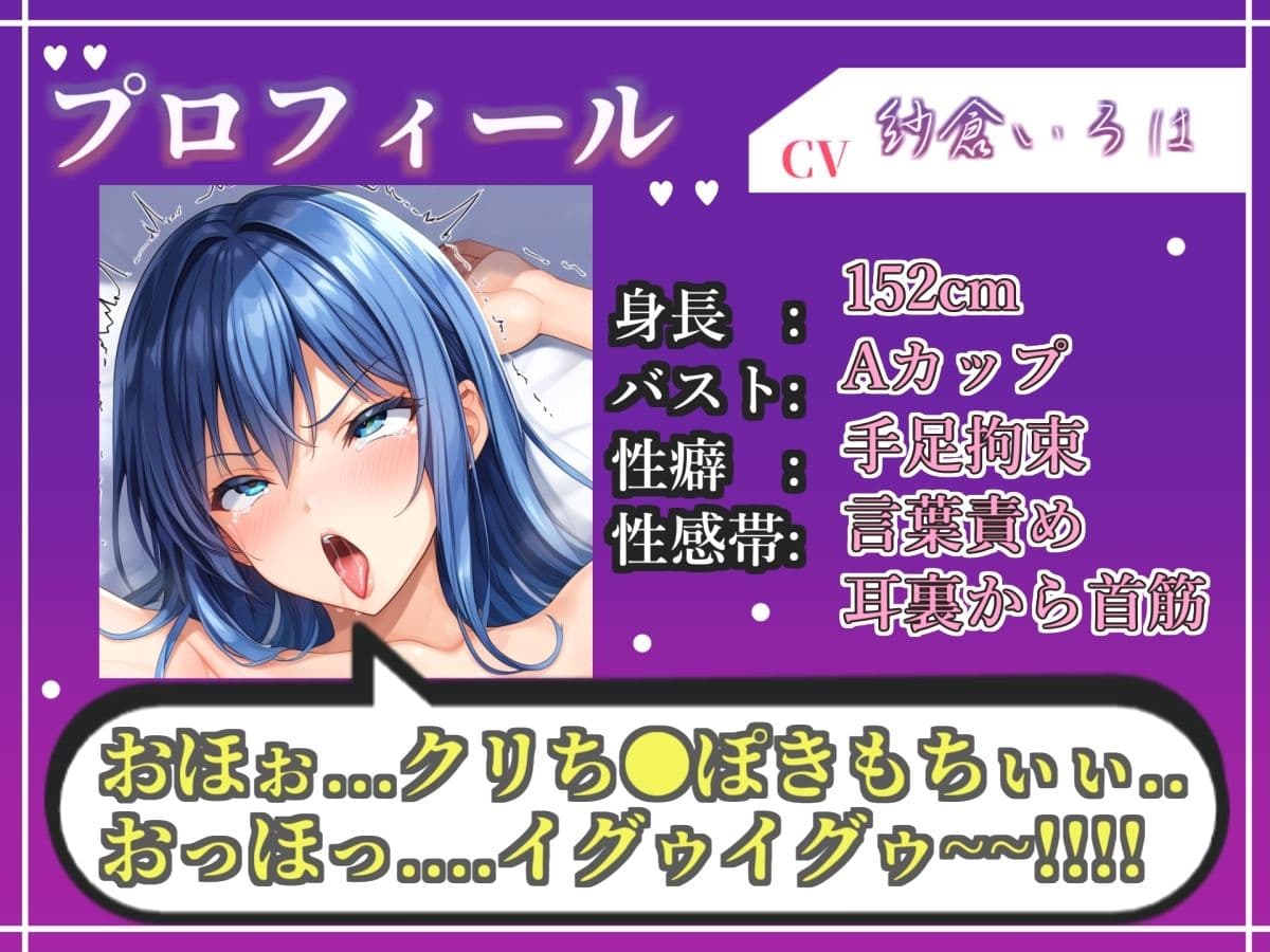 【新作価格】【CG特典あり】【目隠し手足拘束x電動ピストン責め】クリち●ぽとれちゃぅぅ//極太ディルドバイブでガバガバになるまで犯●れ、無限の快楽&連続絶頂おもらしオナニー【紗倉いろは】 サンプル3
