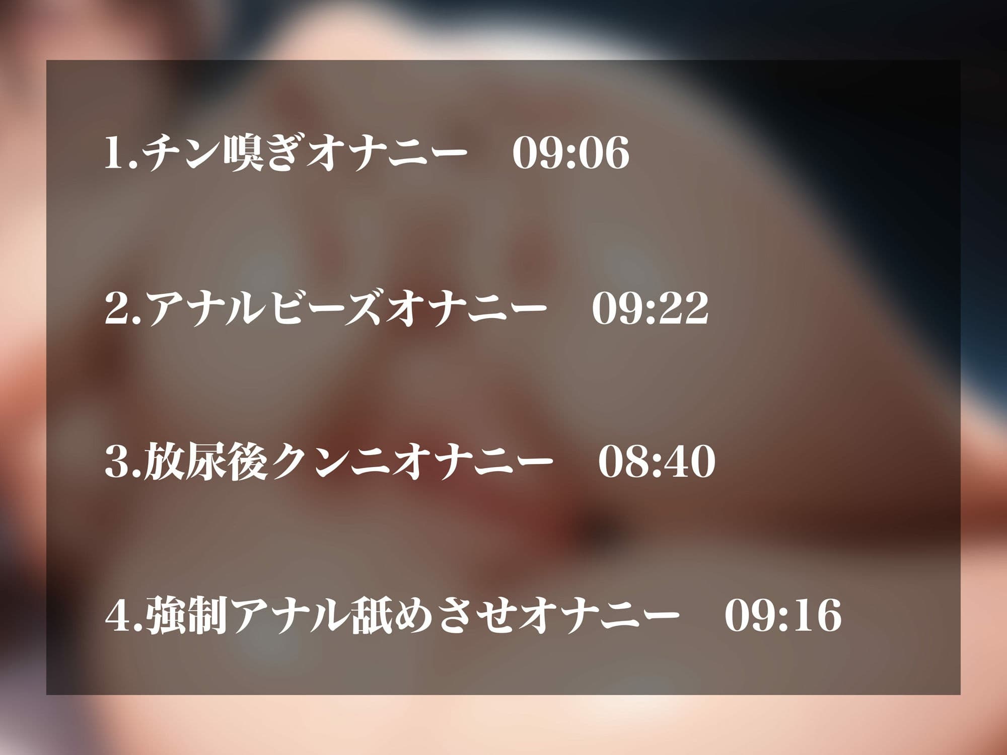 【実演オナニーNo.81】ガチ変態裏垢女子の下品オナニー4連発!アナルビーズ引き抜きながらのゴリオホアクメ、チン嗅ぎ妄想での淫語オナニー等…変態要素盛りだくさん! サンプル2