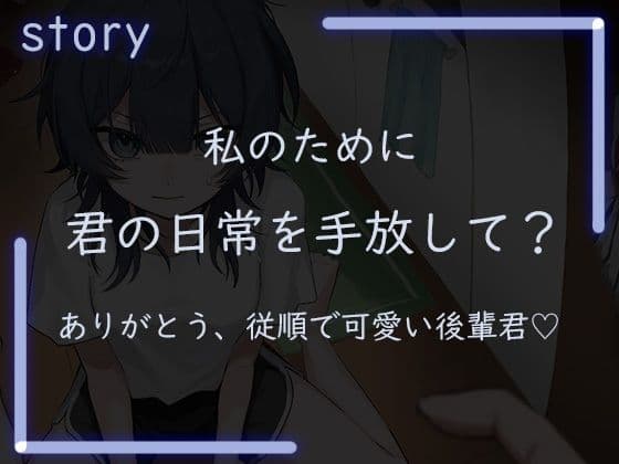 死体、埋めに行こう?【憧れの先輩とアドレナリンえっち】 サンプル1
