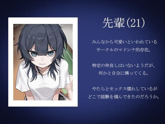 死体、埋めに行こう?【憧れの先輩とアドレナリンえっち】 サンプル2