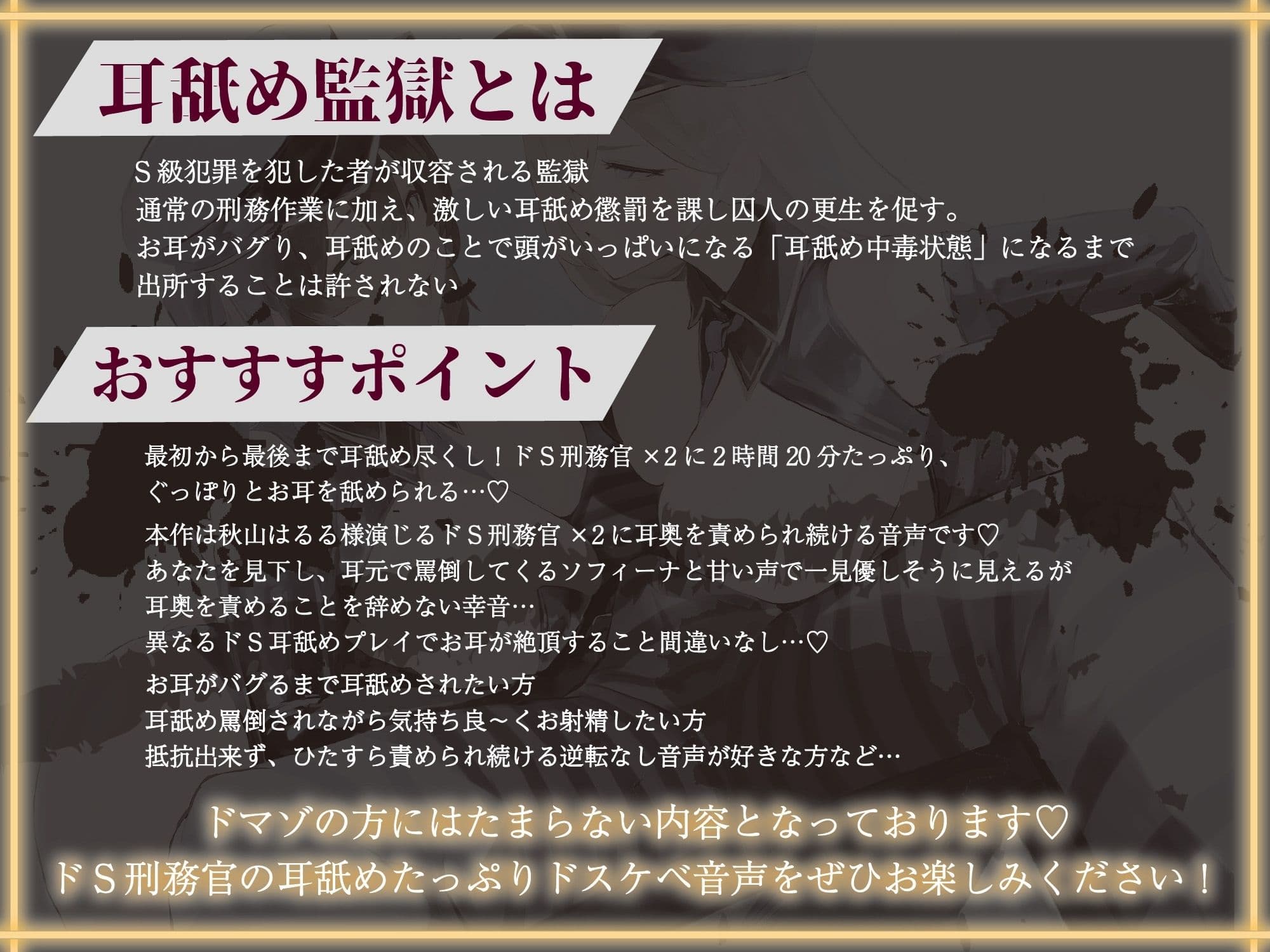 お耳がバグるまで出られない耳舐め監獄 強●耳舐め執行の刑〜お耳がおかしくなるまで出られない耳舐め監獄でドスケベドS刑務官×2にぐっぽり耳奥犯●れる毎日 サンプル1