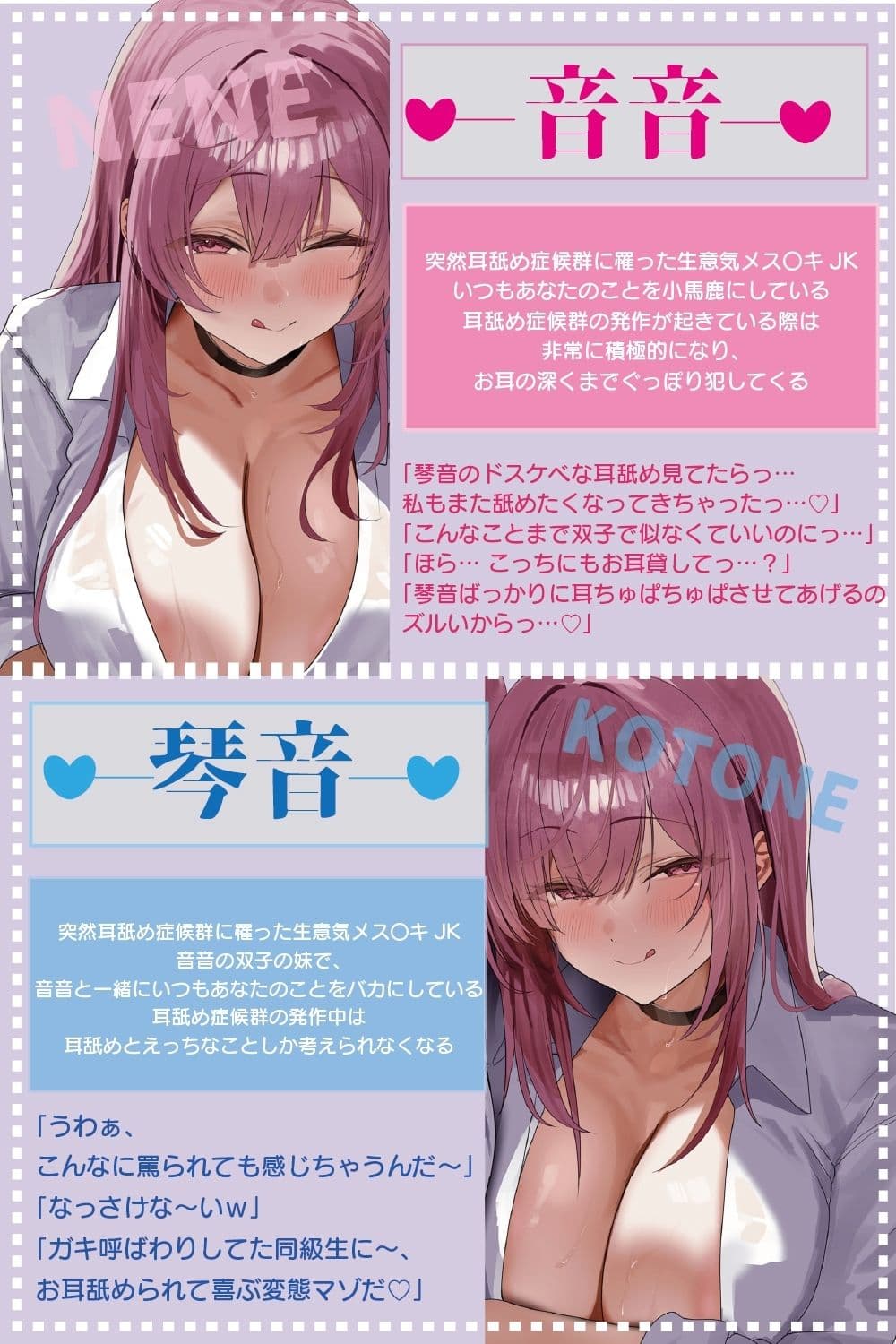 【160分/全編ぐっぽり両耳舐め】思春期耳舐め症候群〜耳舐め衝動が止まらなくなってしまったドスケベメス〇キ双子と毎日ぐっぽり耳舐め性交〜 サンプル3
