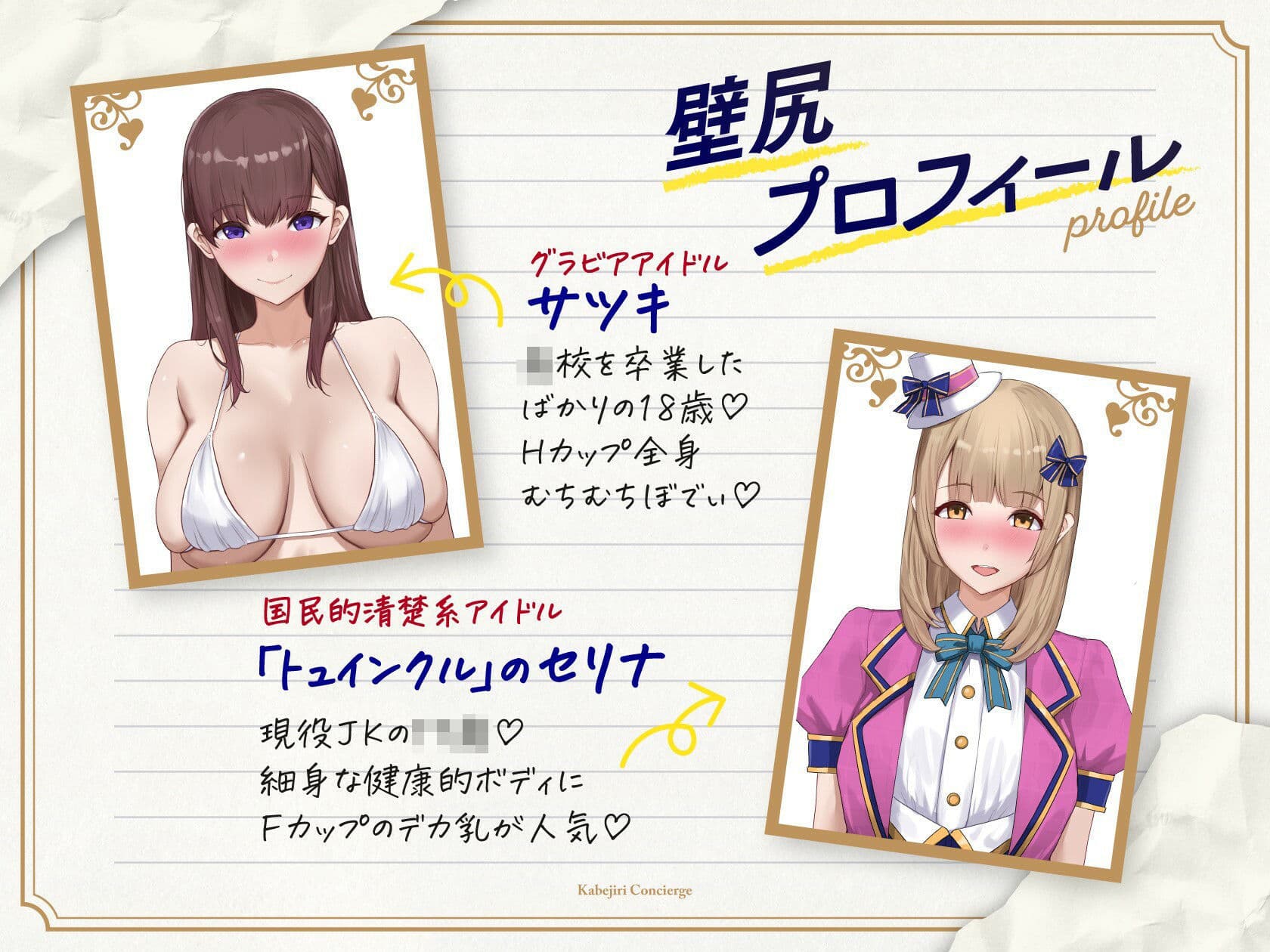 壁尻コンシェルジュ♪ サンプル1