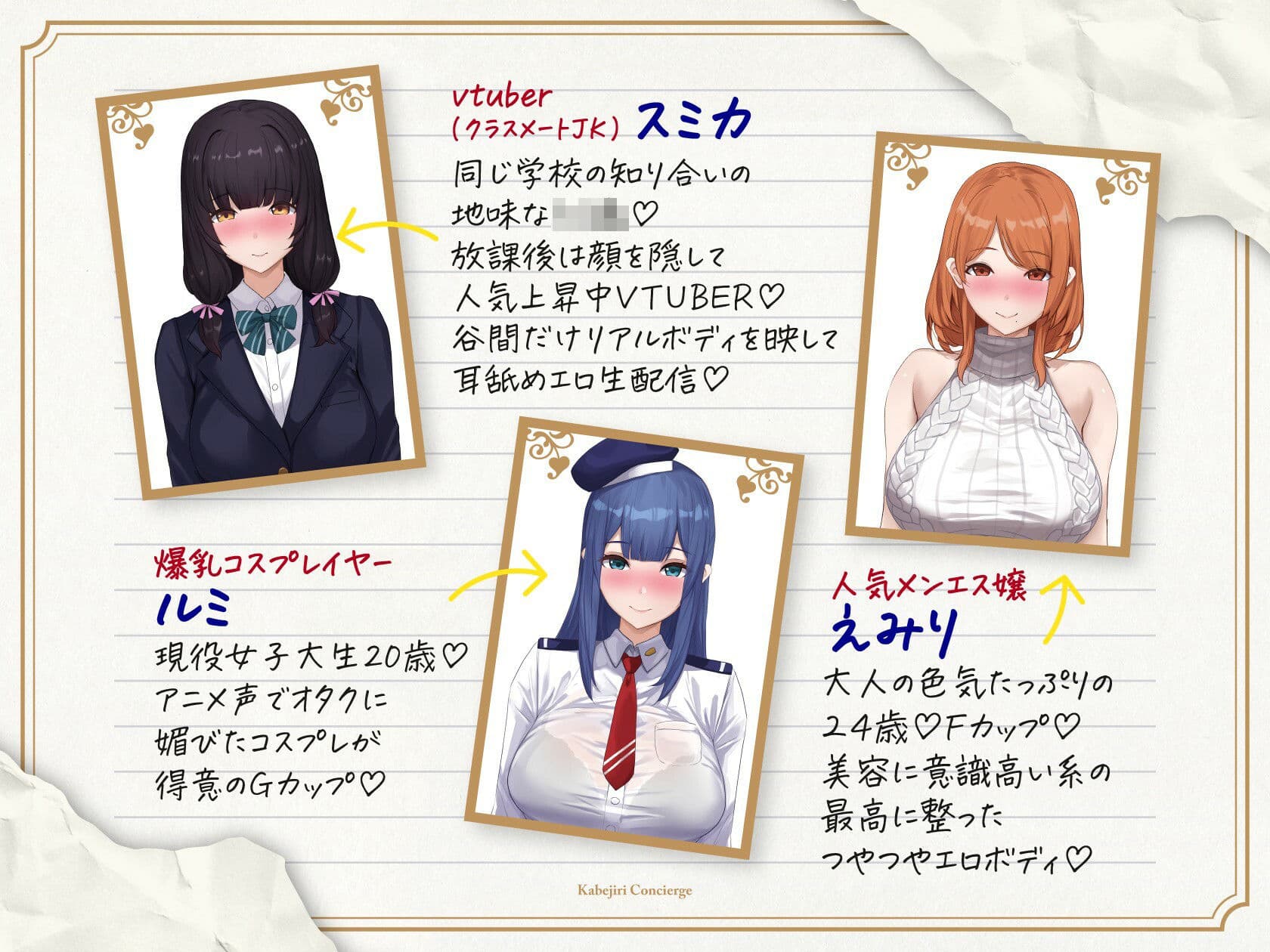 壁尻コンシェルジュ♪ サンプル2