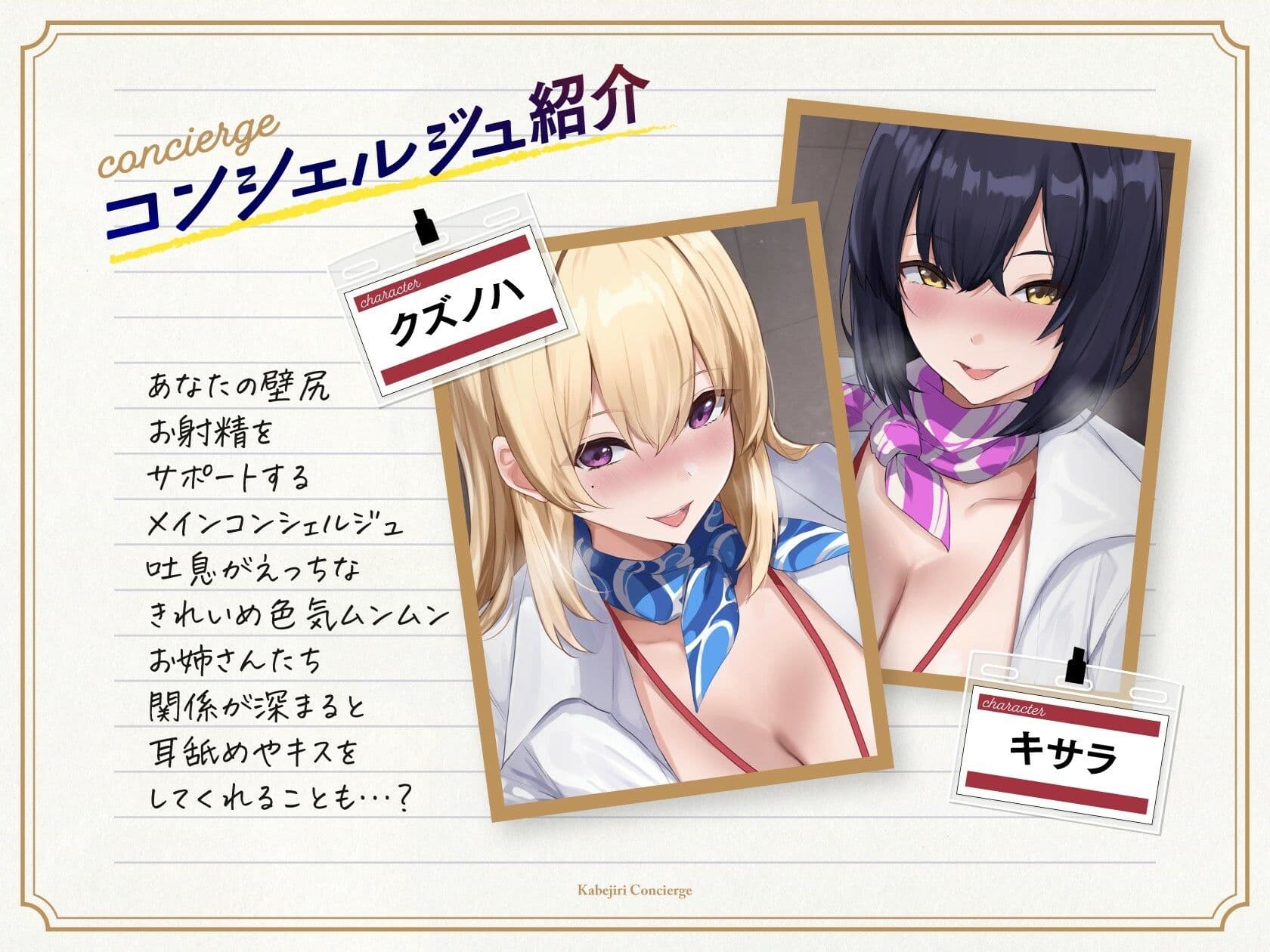 壁尻コンシェルジュ♪ サンプル3