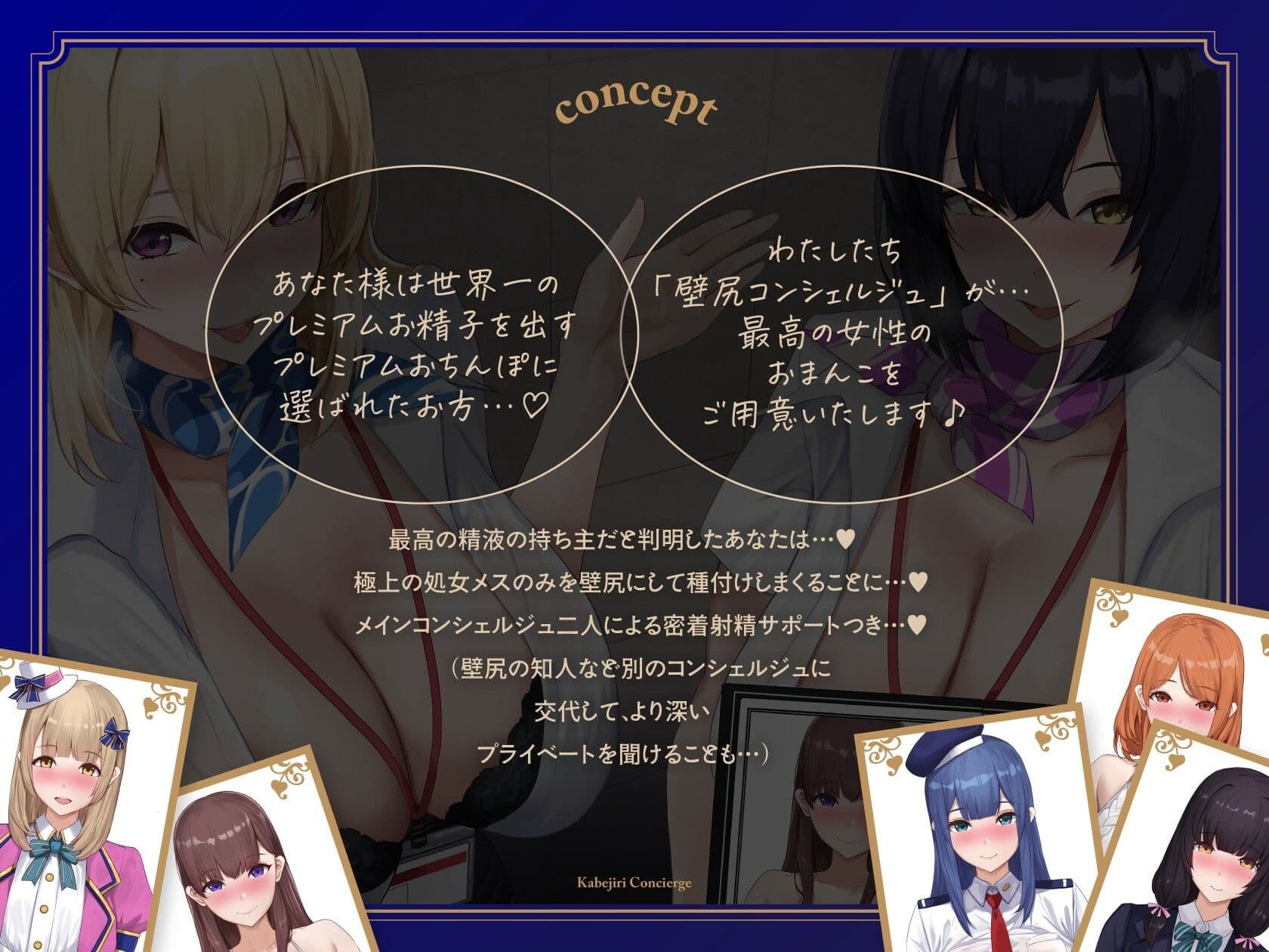 壁尻コンシェルジュ♪ サンプル4