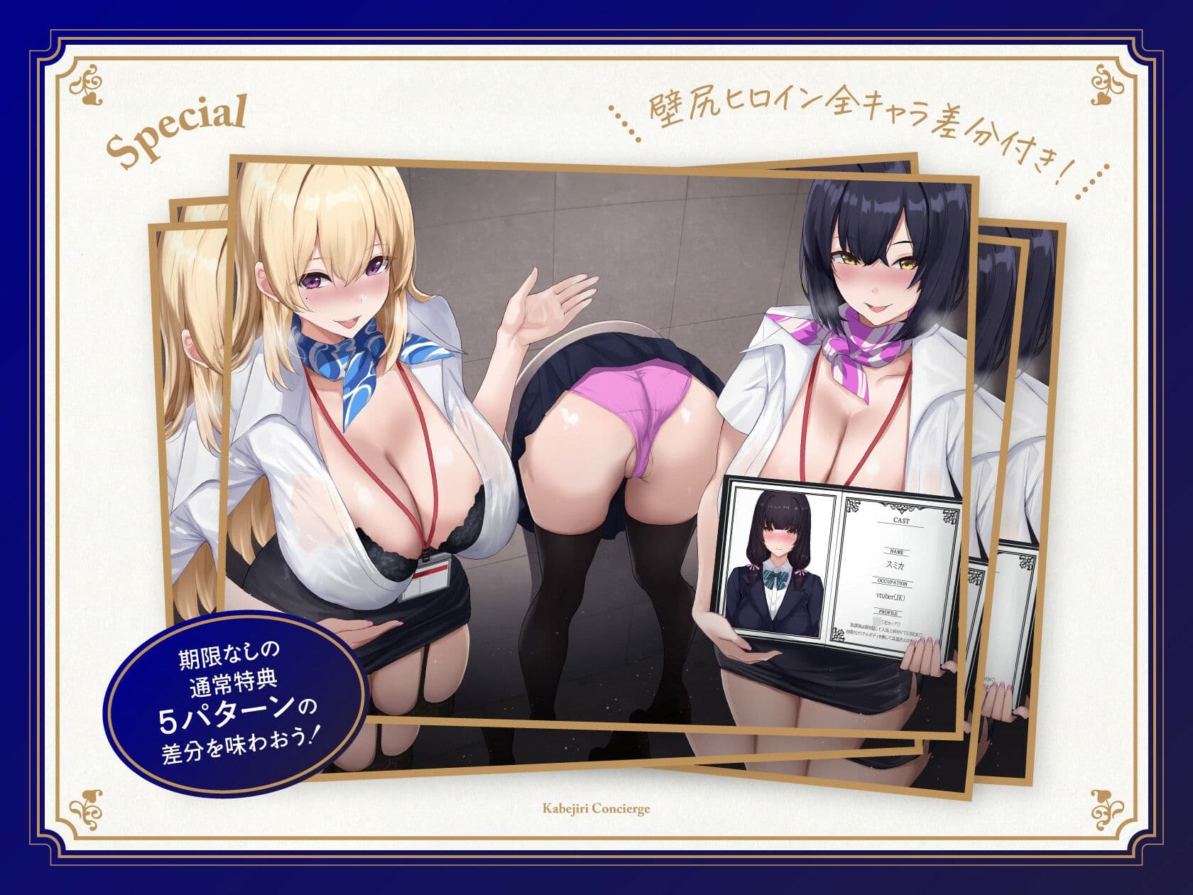 壁尻コンシェルジュ♪ サンプル5