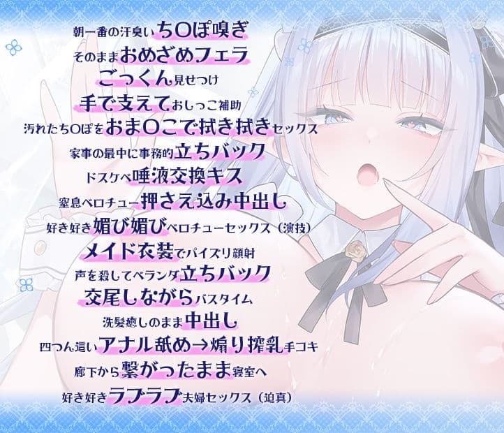 JKエルフの異世界ご奉仕〜事務的性処理メイドの完璧で瀟洒な一日〜 サンプル3