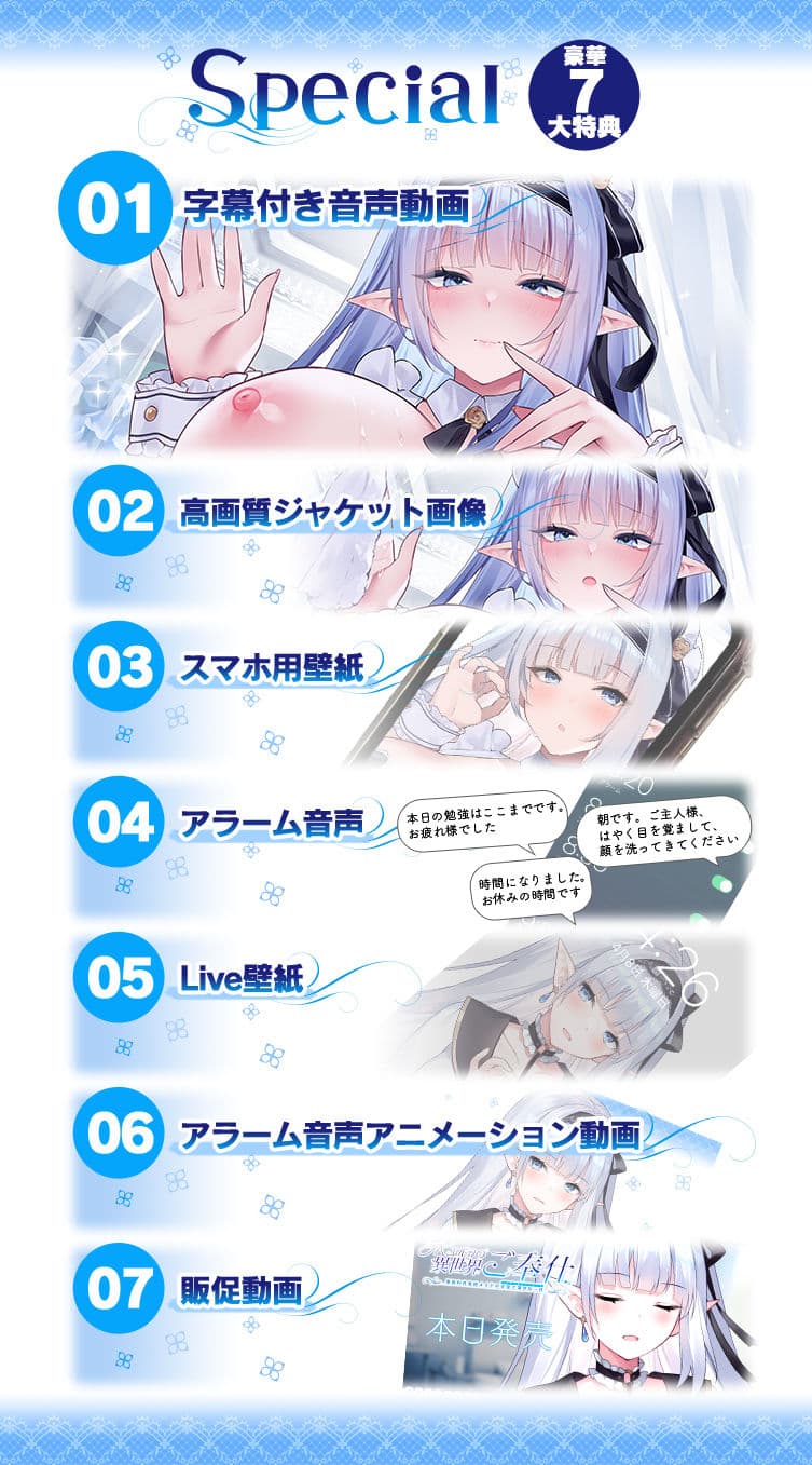 JKエルフの異世界ご奉仕〜事務的性処理メイドの完璧で瀟洒な一日〜 サンプル5