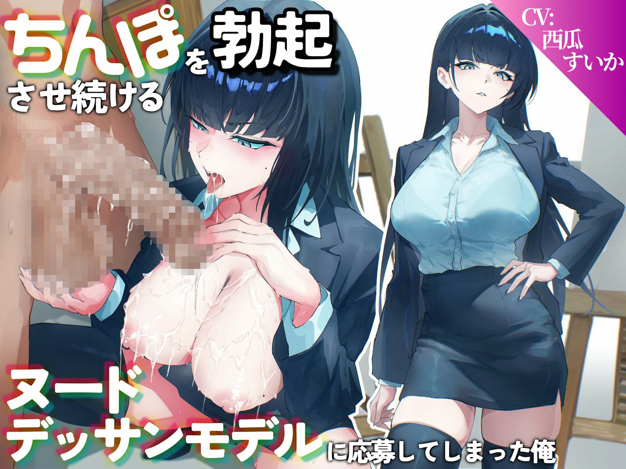 ちんぽを勃起させ続けるヌードデッサンモデルに応募してしまった俺 サンプル1