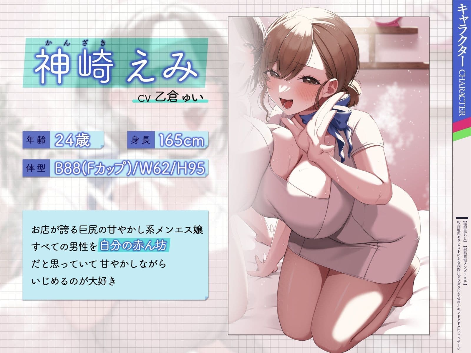 【極限焦らし】【射精我慢メンズエステ】W意地悪セラピストによる我慢汁ダラダラ(はーと)幸せホルモンドクドク(はーと)マッサージ【CV分倍河原シホ】【CV乙倉ゅい】 サンプル4