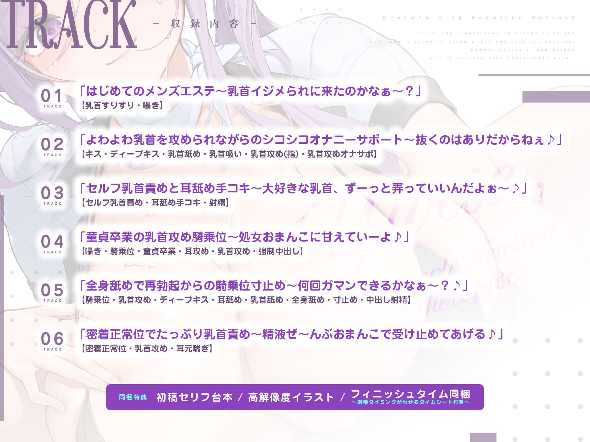 【溺愛リフレ】乳首攻めセラピストのゆりあさん 〜ここは甘えさせてくれながら抜いてくれるメンズエステ〜 サンプル4