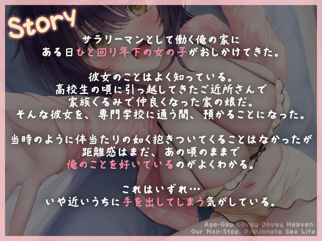 【らぶらぶ耳舐め】大好きなあにぃの精子ちょーだい 年の差いちゃメロSEX三昧性活 サンプル2