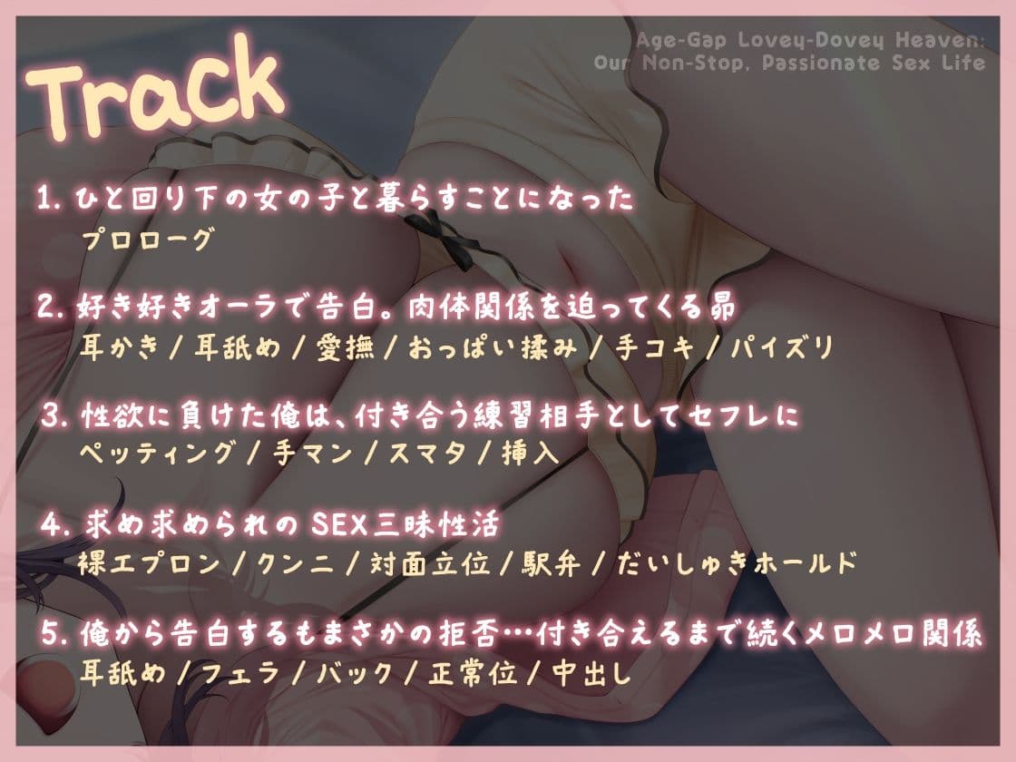 【らぶらぶ耳舐め】大好きなあにぃの精子ちょーだい 年の差いちゃメロSEX三昧性活 サンプル4