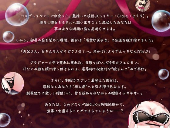 【現役】推しレイヤーの腋まんこ&蒸れ蒸れおっぱいえっち(はーと)JK特有の甘酸っぱい匂いで頭まで真っ白に……。 サンプル1