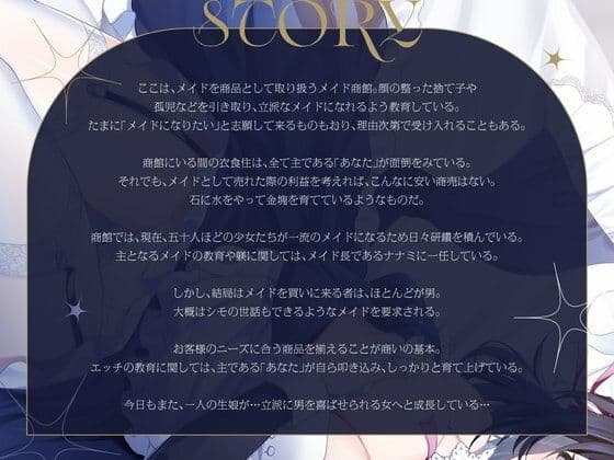 今日から側室にしてハメまくる。〜たわわに育ったドジっ子メイドに夜の奉仕を叩き込む、商館オーナーの実地性教育〜 サンプル2