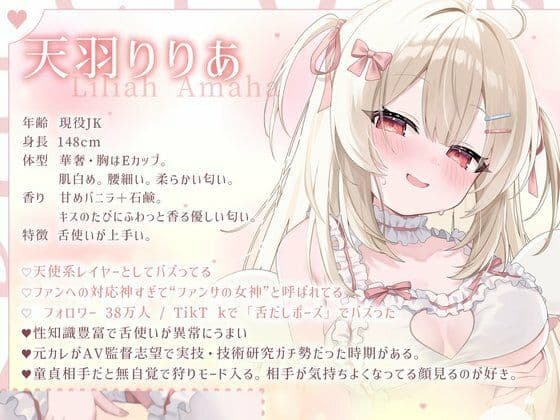 【顔面国宝×肉食】有名コスプレイヤーさんに個撮えっちで筆おろしされました(はーと) サンプル1