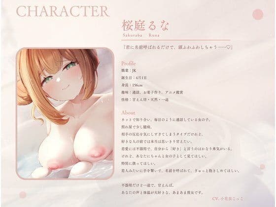 もう大好き。 初対面から2泊3日ず〜っとあまあま温泉えっち旅行(はーと) サンプル1