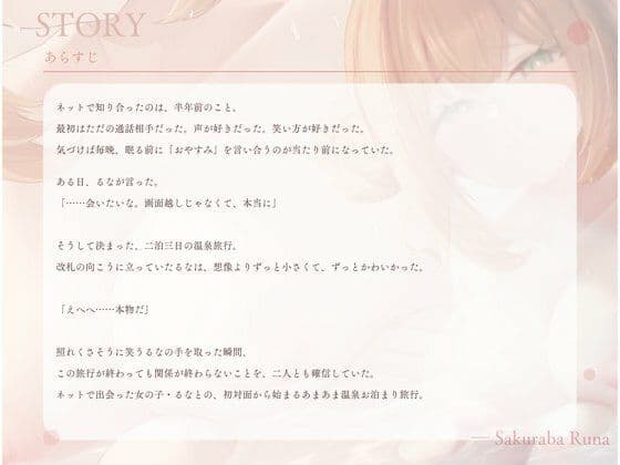 もう大好き。 初対面から2泊3日ず〜っとあまあま温泉えっち旅行(はーと) サンプル2