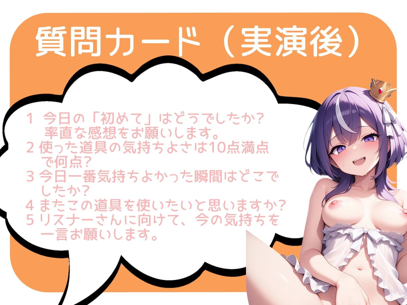 【うぢゅ】〜初めての指サックで気持ち良すぎて何度もクリいじめオナニー〜【初体験オナニー実演】THE FIRST VOICE サンプル5