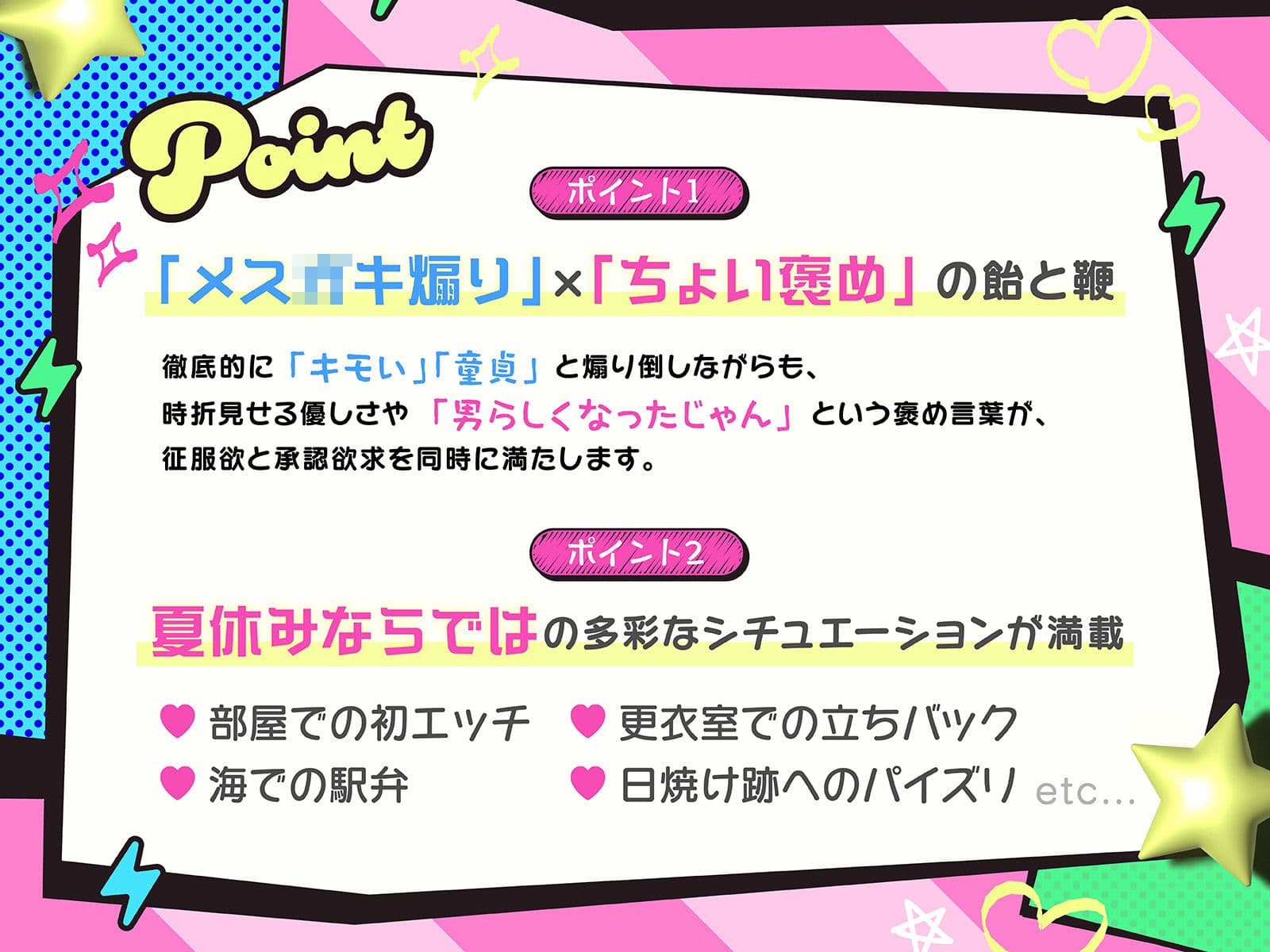 煽りメス○○みつきの夏休み限定・彼女役特訓搾精!〜ドーテーキモお兄にオスとしての自信つけさせてあげるぅ(はーと)〜(KU100収録作品) サンプル3