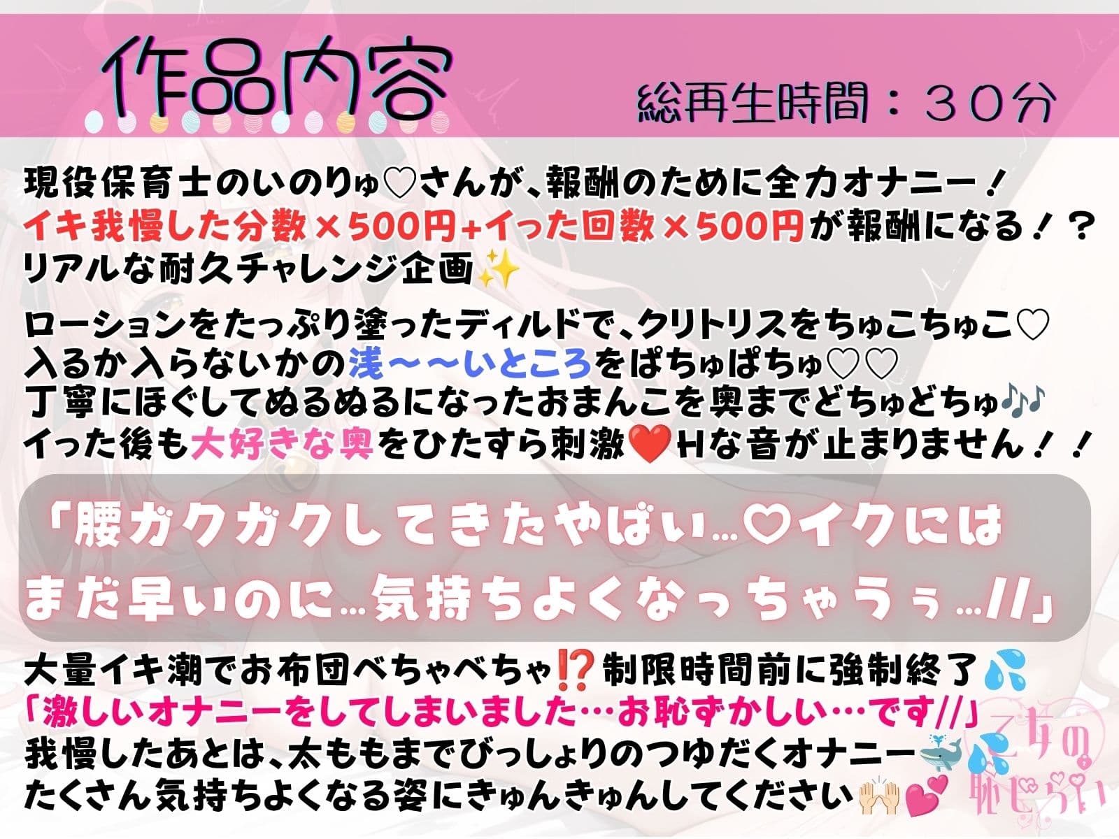 72.耐久オナニー《囁きカワボ敬語保育士》【どちゅどちゅ♪ディルドでオホ声潮吹き!】〜「まだ我慢しないとダメなのに…っ///手が止まんな…っ///」 サンプル1
