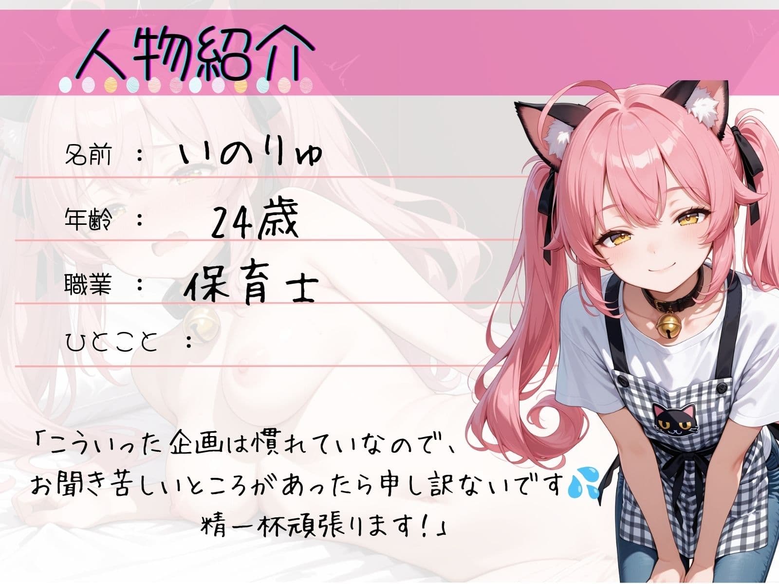 72.耐久オナニー《囁きカワボ敬語保育士》【どちゅどちゅ♪ディルドでオホ声潮吹き!】〜「まだ我慢しないとダメなのに…っ///手が止まんな…っ///」 サンプル2