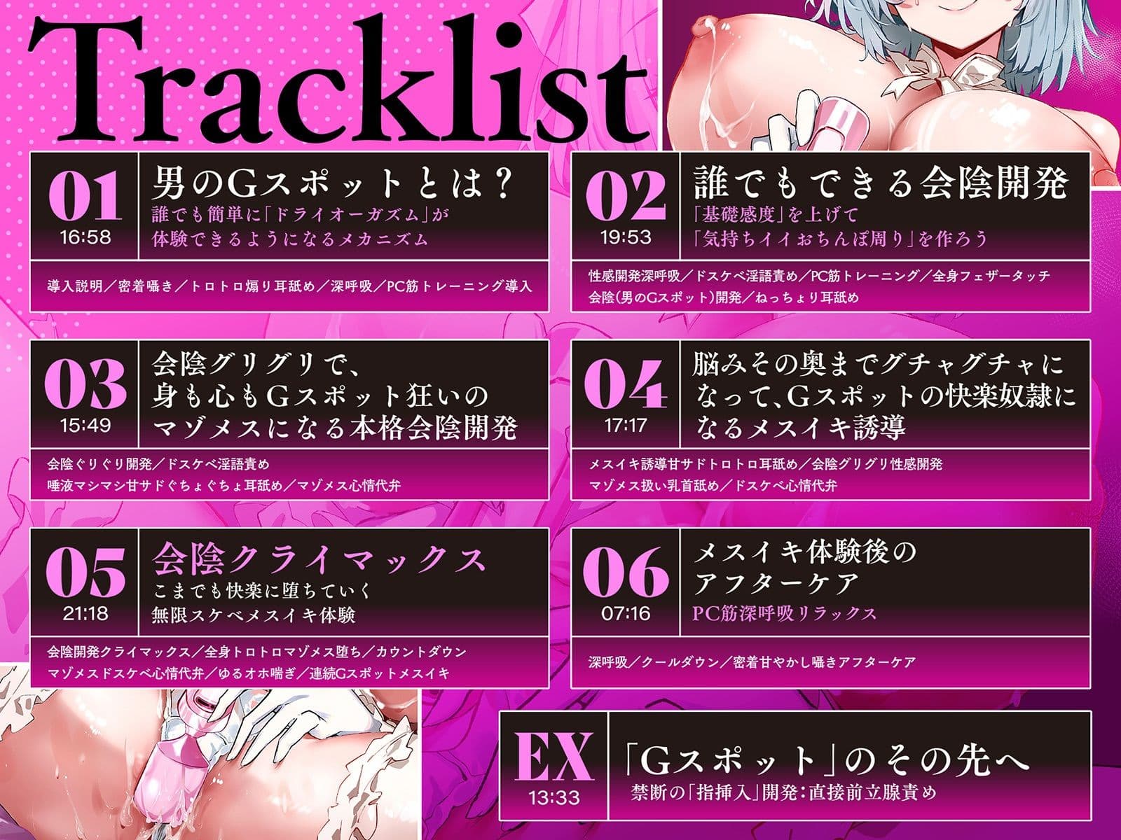 【メス汁だらぁ〜ッ(はーと)】男のGスポット開発〜会陰グイグイ押し込まれて精子出さず我慢汁昇天〜【お手軽ドライオーガズム】 サンプル7