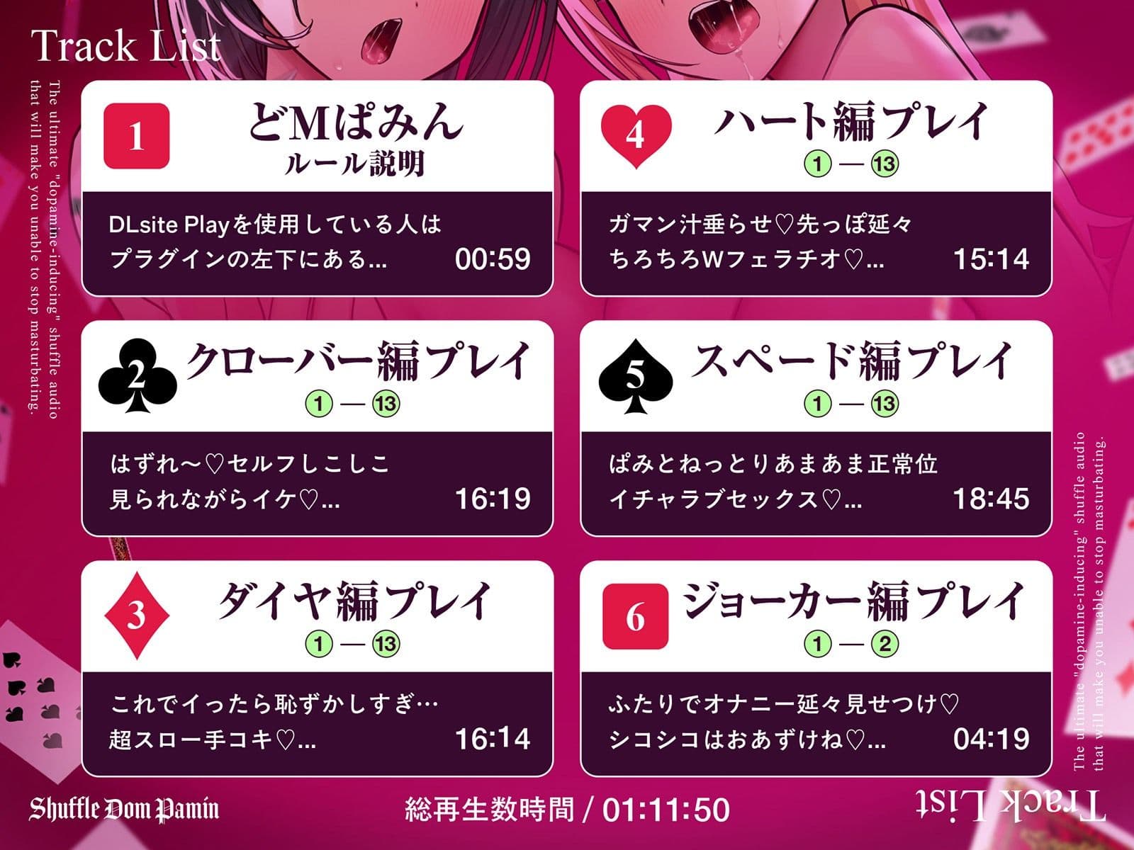 【ポルノ中毒直行便】 しゃっふるドMぱみん ♯オナニーやめられなくなる究極の「ドーパミン系」シャッフル音声 ♯ 射精ガチャ サンプル9