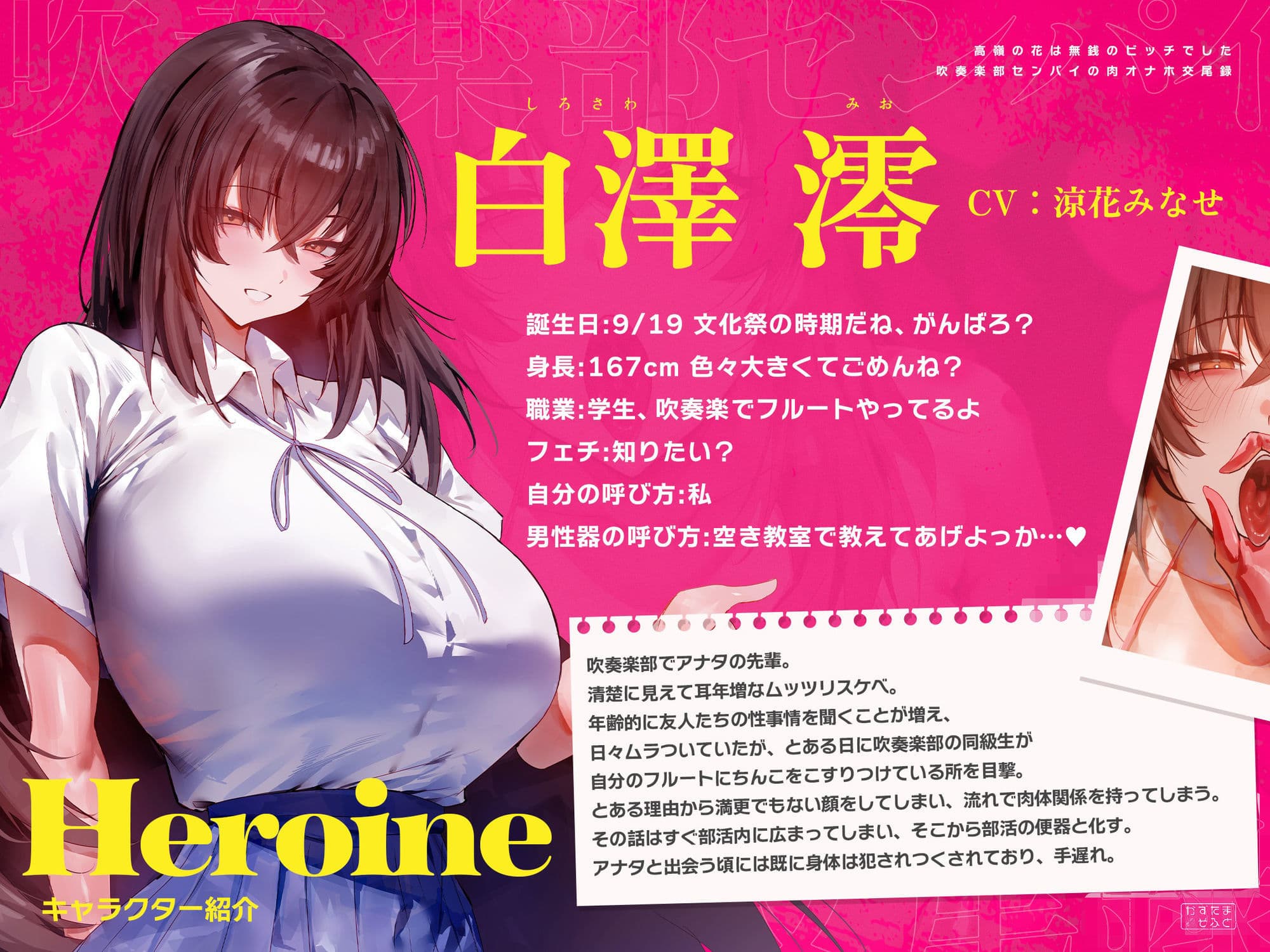 【BSS豚オホ/ザー汁ぶっかけ差分イラスト】高嶺の花は無銭のビッチでした〜吹奏楽部センパイの肉オナホ交尾録〜【KU100】 サンプル4
