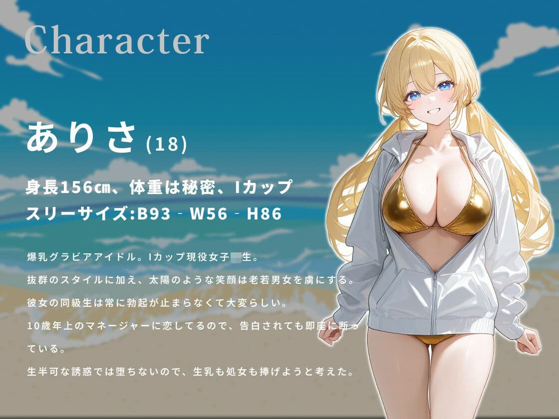 Iカップ爆乳グラドルJKは生乳誘惑でマネージャーの理性を崩壊させたい【バイノーラル/パイズリ/男性受け】 サンプル2