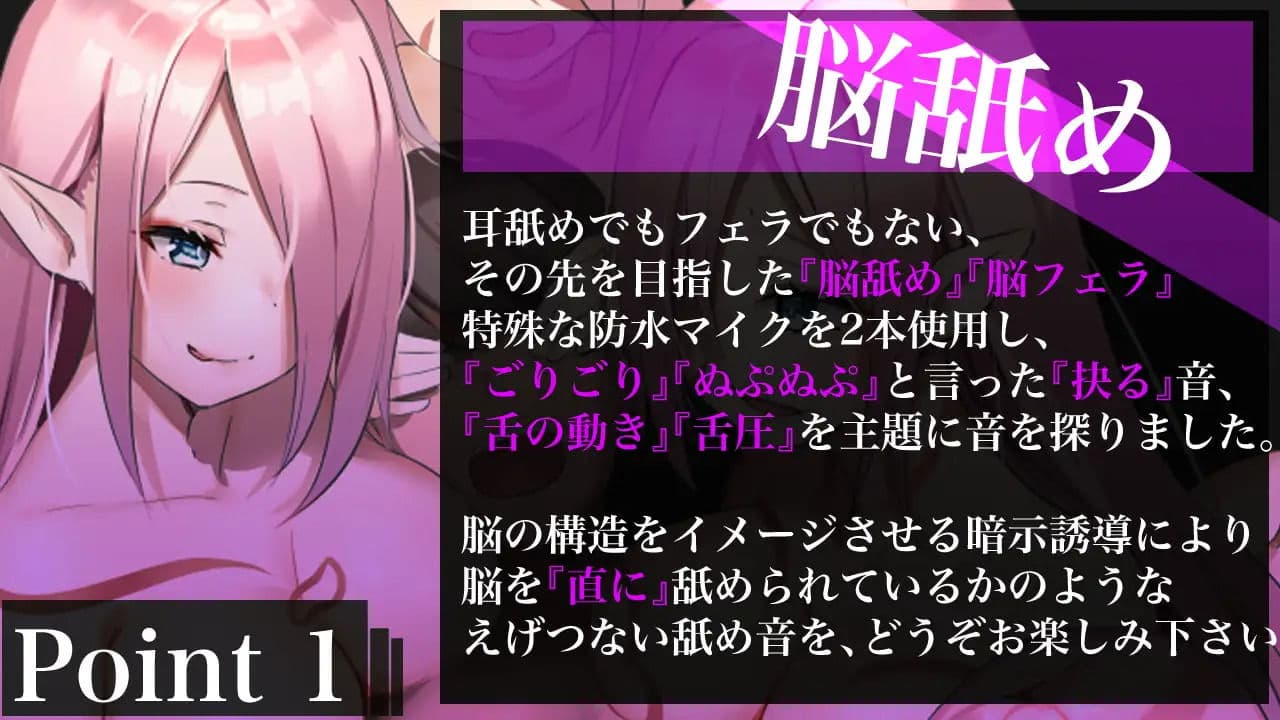 ヒプノパラサイト〜寸止め地獄と脳フェラで、自我の吹き飛ぶブレインアクメ〜【全編バイノーラル!!】 サンプル1