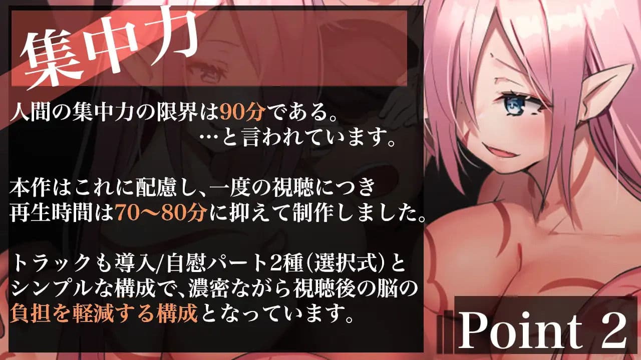 ヒプノパラサイト〜寸止め地獄と脳フェラで、自我の吹き飛ぶブレインアクメ〜【全編バイノーラル!!】 サンプル2