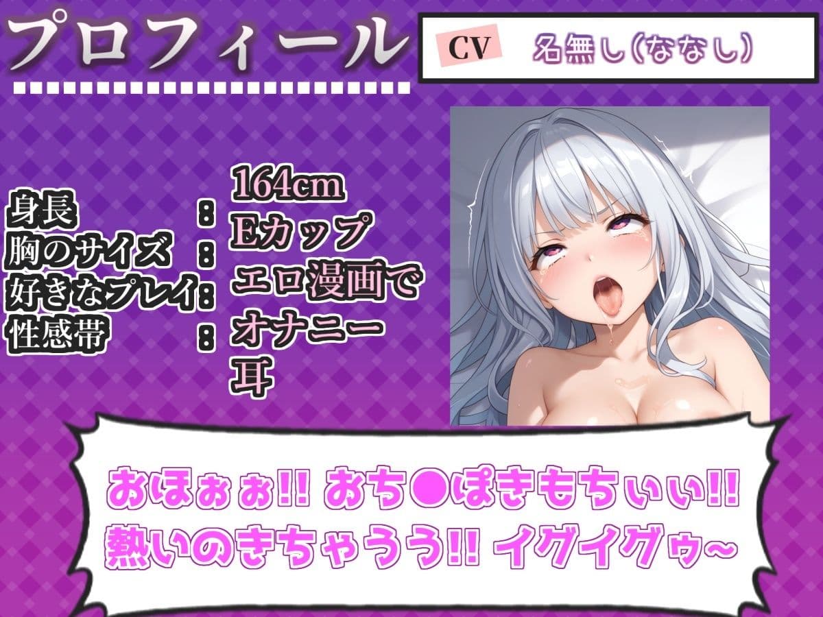 【新作価格】【CG特典付】約160分収録 【実演オホ声倶楽部総集編】神回限定 4本まとめ売り大ボリューム作 【 雪蓮黎途 敦賀あさぎ 名無し(ななし)】 サンプル4
