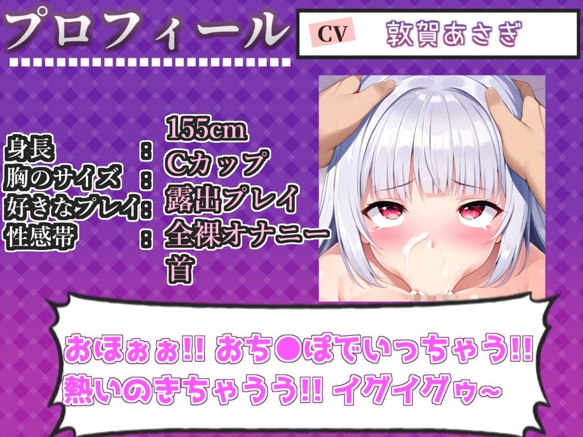 【新作価格】【CG特典付】約160分収録 【実演オホ声倶楽部総集編】神回限定 4本まとめ売り大ボリューム作 【 雪蓮黎途 敦賀あさぎ 名無し(ななし)】 サンプル5