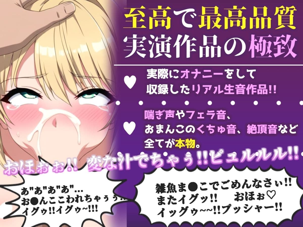 【新作価格】【CG特典付】57分越え♪【喉奥フェラ実演】喉輪締め&すっぽんバキューム!欲望のままにしゃぶり尽くすおなさぽオナニー♪「くっさい精子もっとちょうだい!じゅぼぼぼ」【柚木ましろ】 サンプル1