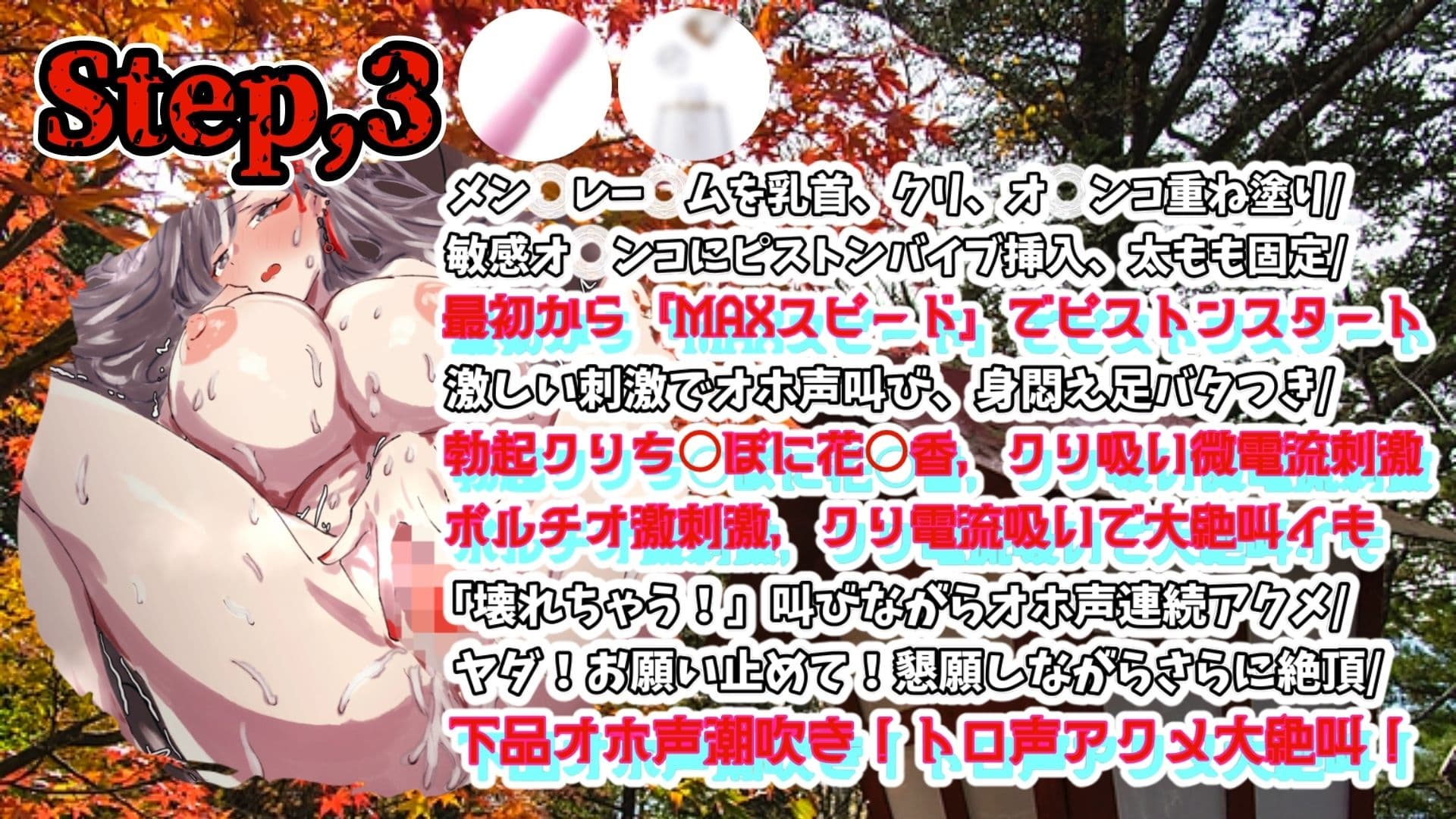 【実演】『女体快楽実験場』 被験体No,019「祈唯手みりゅぅ」Stage,1後編【オホ声】 サンプル3