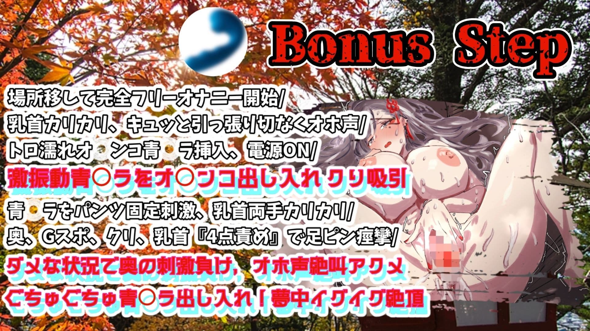 【実演】『女体快楽実験場』 被験体No,019「祈唯手みりゅぅ」Stage,1後編【オホ声】 サンプル4