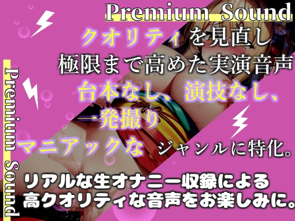 【新作価格】【豪華おまけあり】【プレミアムサウンド】人気声優「姫宮ぬく美」が、クリち●ぽが腫れ上がるまで連続絶頂しながらの極太バイブオナニー♪ 最後はおもらし大失禁で思わず・・汗 サンプル1