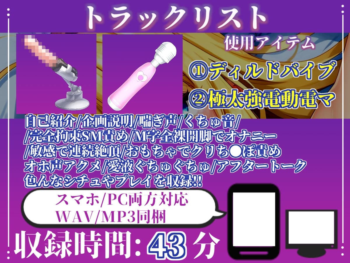 【新作価格】【CG特典あり】【目隠し手足拘束x寸止め我慢】極太ディルドバイブでクリち●ぽとおま〇こをガバガバになるまで犯●れながら何度も寸止めされ、無限の快楽絶頂オナニー♪【結原かなみ】 サンプル4