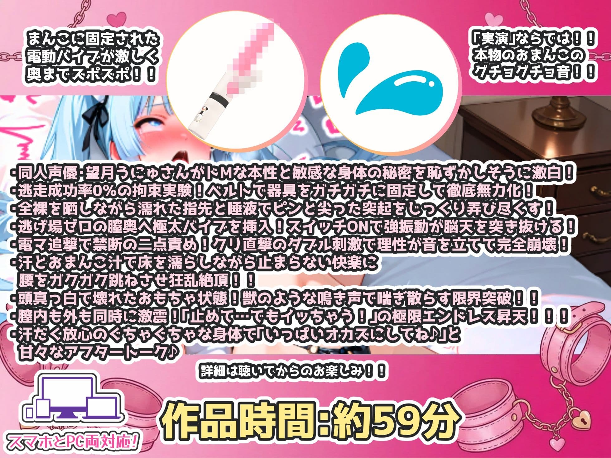 【CV:望月うにゅ】極太バイブと電マを固定して2点責め!!腰ガクガクさせ極限エンドレス昇天!!『止まんない…っ!おまんこ壊れるっ!』【実演オナニー×拘束バイブ】 サンプル3