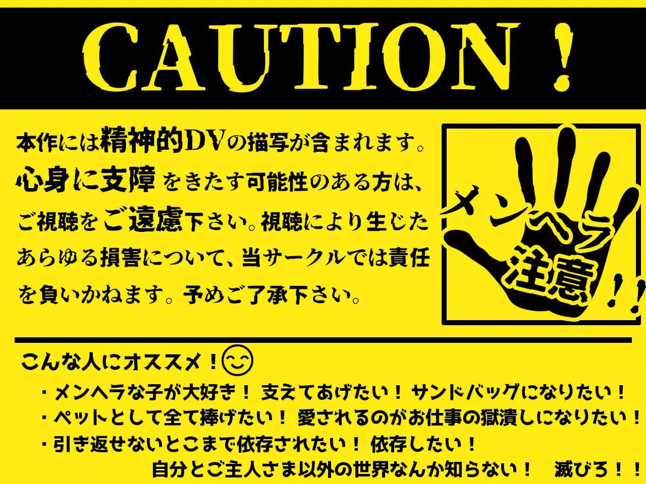 男性がペットとして売られている世界で情緒不安定なヤンデレお姉さんに愛し抜かれるずぶずぶ共依存【KU100】 サンプル4