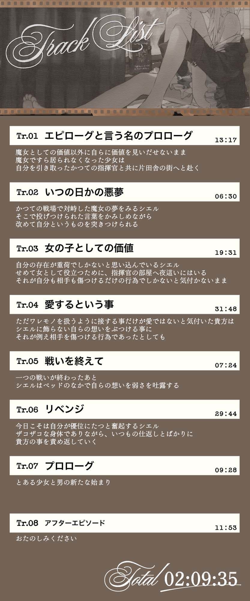 【シリアス×あまあま】戦う事でしか自分の価値を確かめられなかった女の子が 年相応でちょっとだけポンコツなタダの女の子に堕ちるまで サンプル5