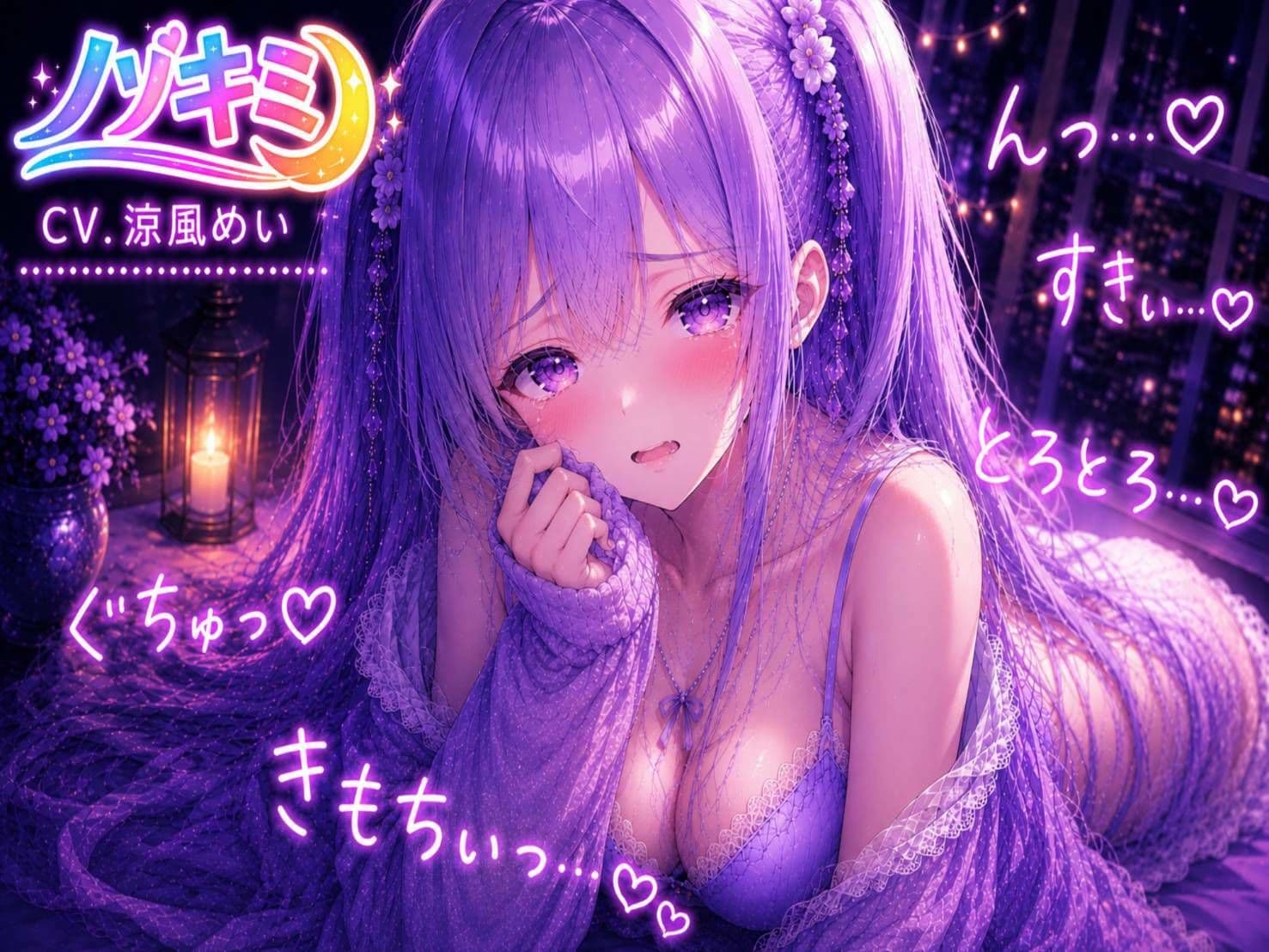 【涼風めい】水音ぐちゅぐちゅ…!! がちおなにぃ!中でも外でもイっちゃったっ! サンプル2