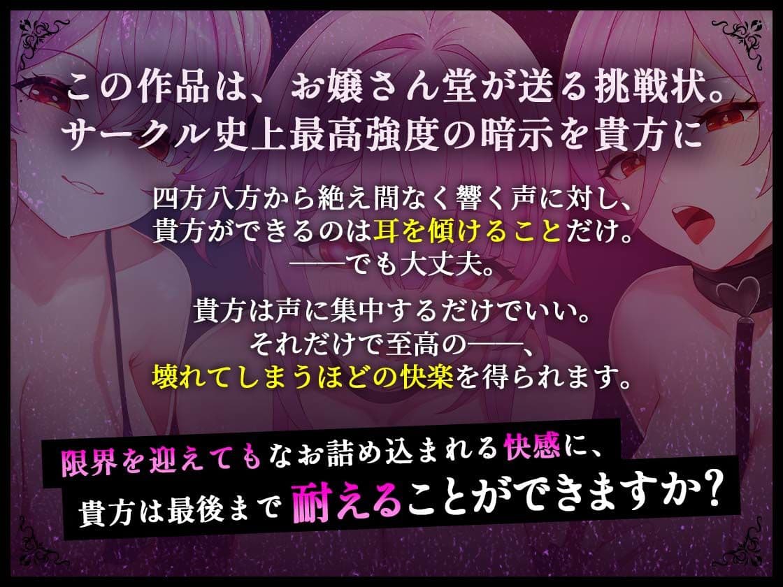 多重愛撫のスウィート・トランス -甘い罠の世界にようこそ-(男性向け) サンプル1