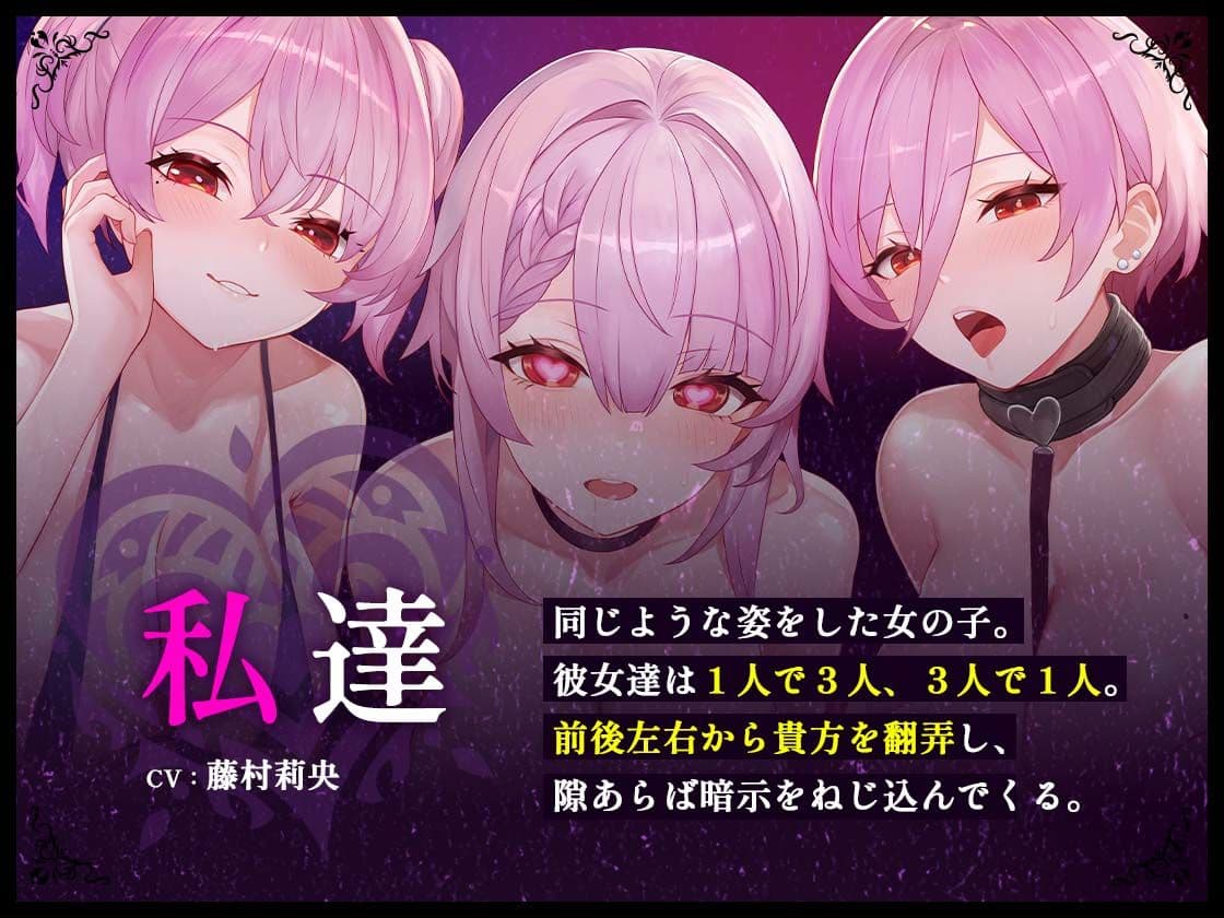 多重愛撫のスウィート・トランス -甘い罠の世界にようこそ-(男性向け) サンプル2