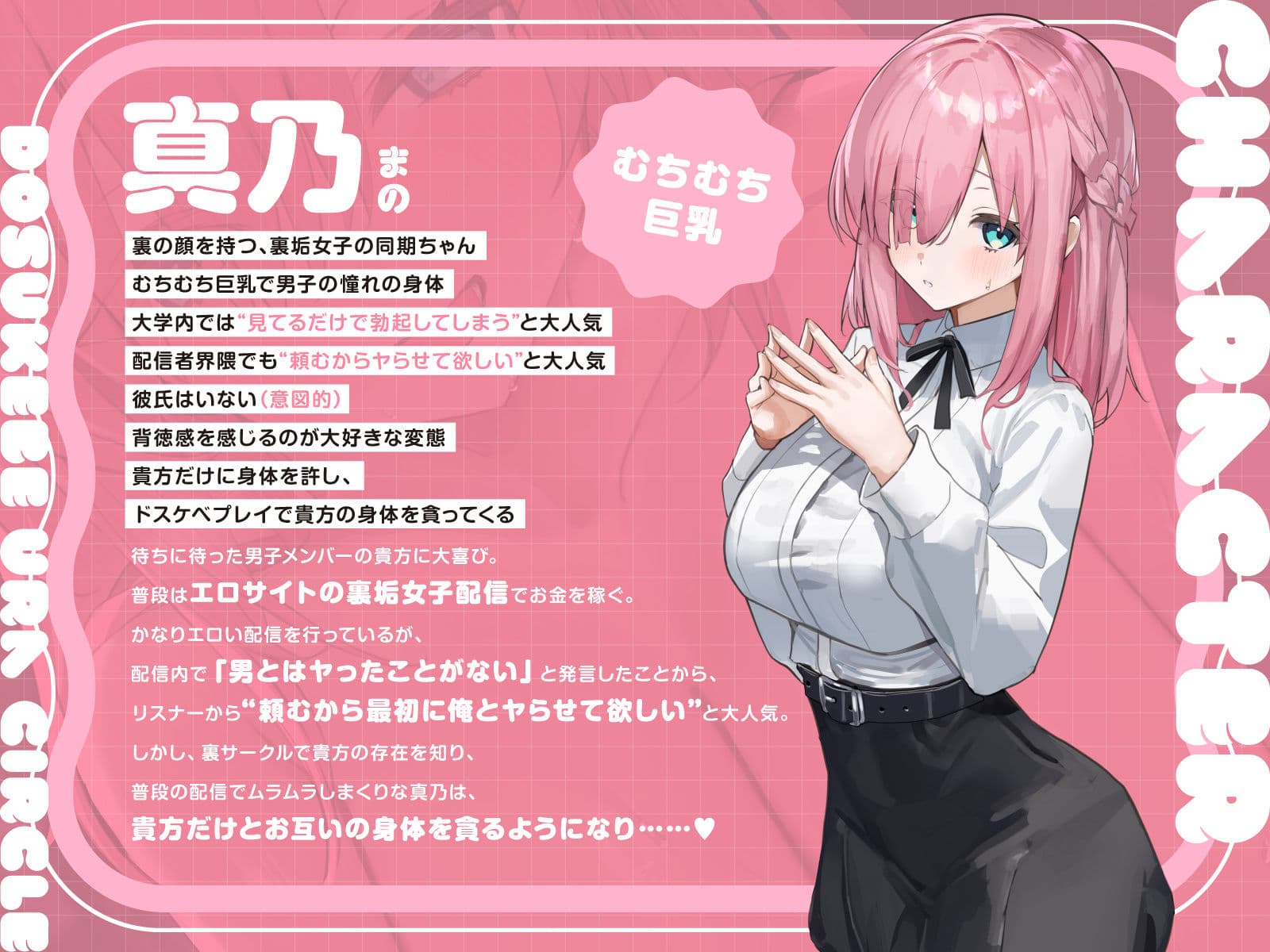 【短時間早抜きGirls】ドスケベ裏サークル4〜大人気淫乱配信者 真乃のショート音声集〜 サンプル2