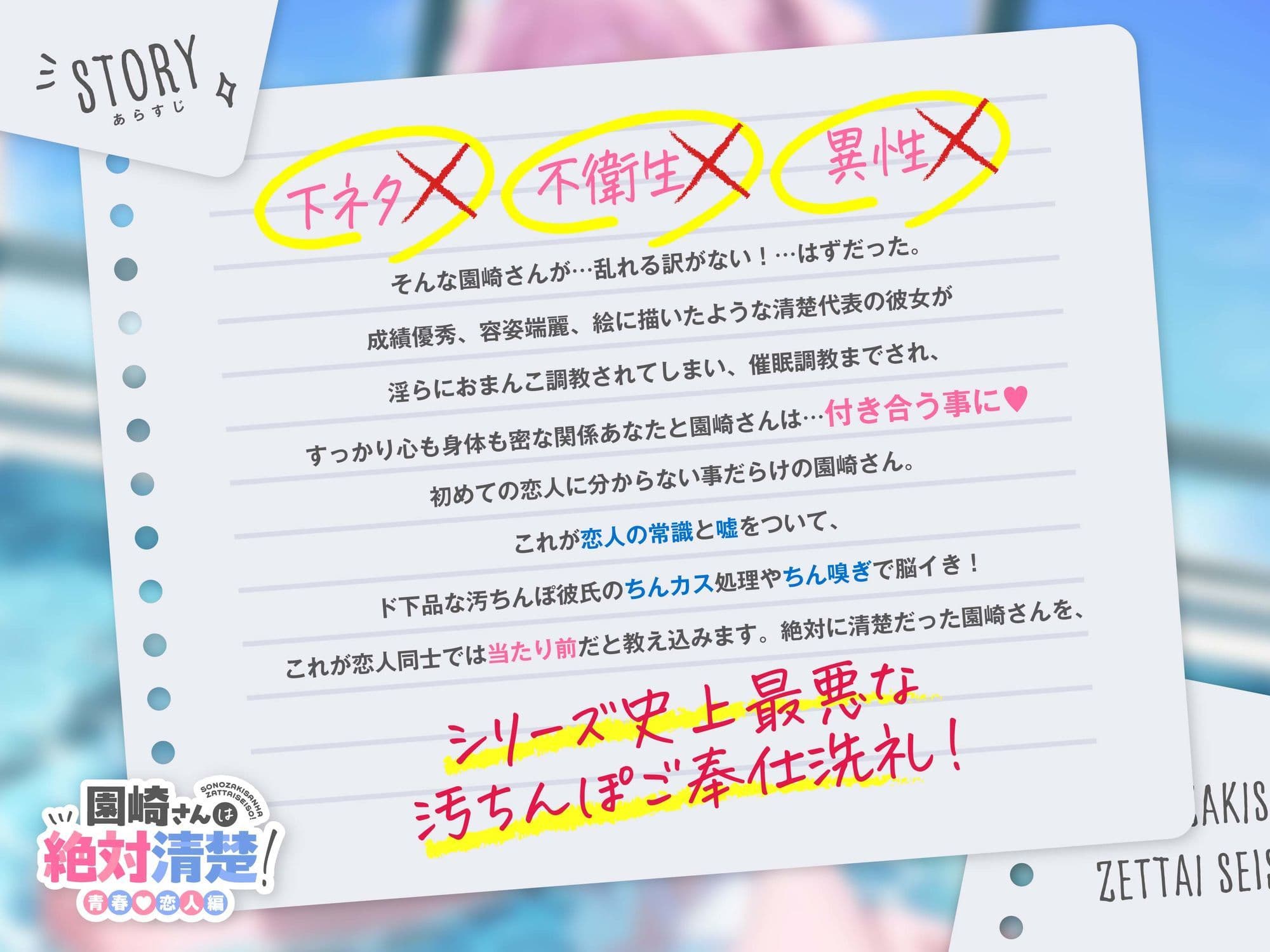 【全編潮吹き】園崎さんは絶対清楚!3【青春恋人編】 サンプル1
