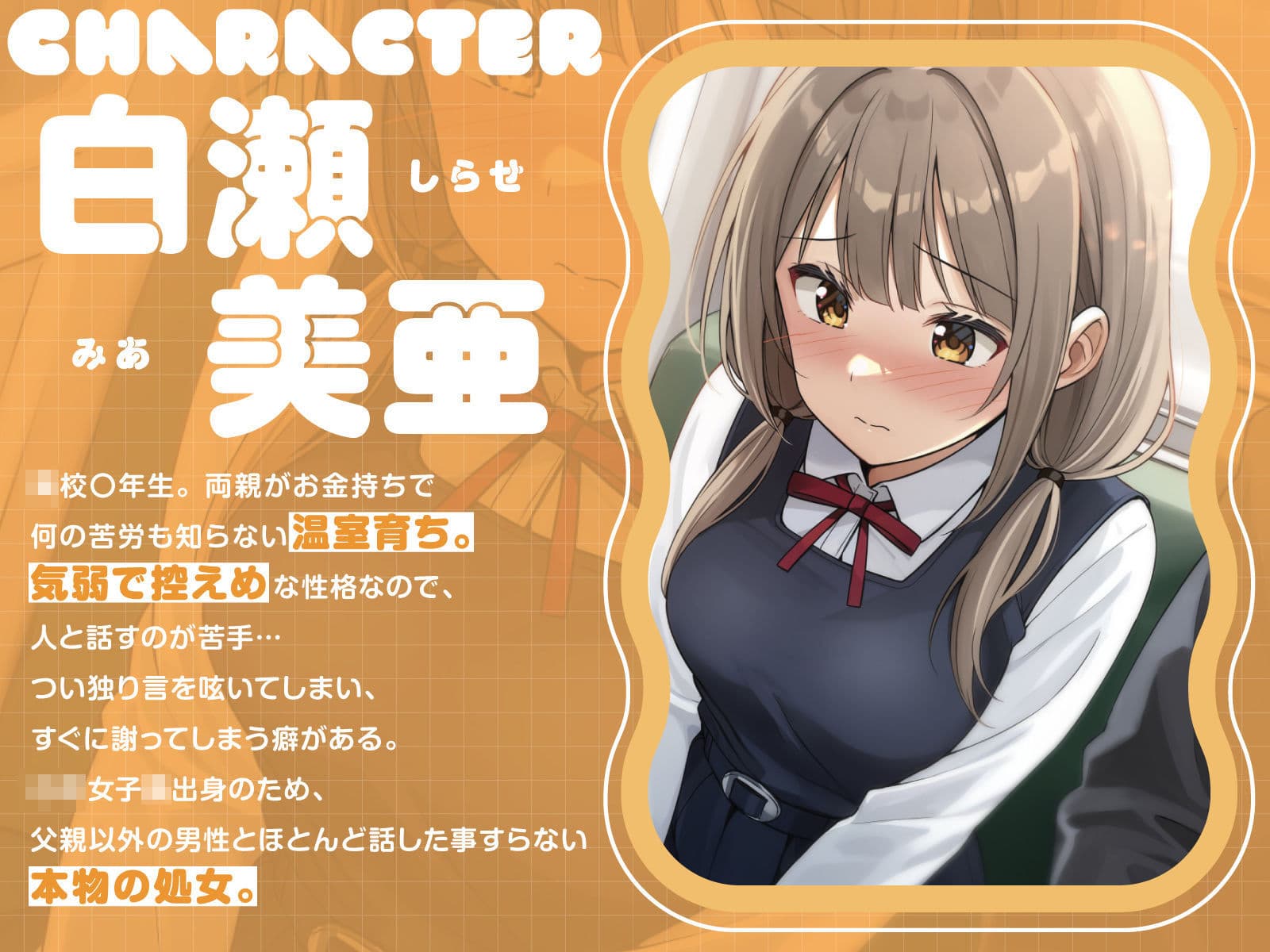【全編潮吹き】満員電車で気弱な美少女JKを痴●調教する サンプル2